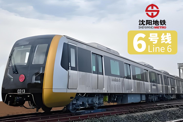 喜報！保得威爾成功中標(biāo)沈陽地鐵六號線   