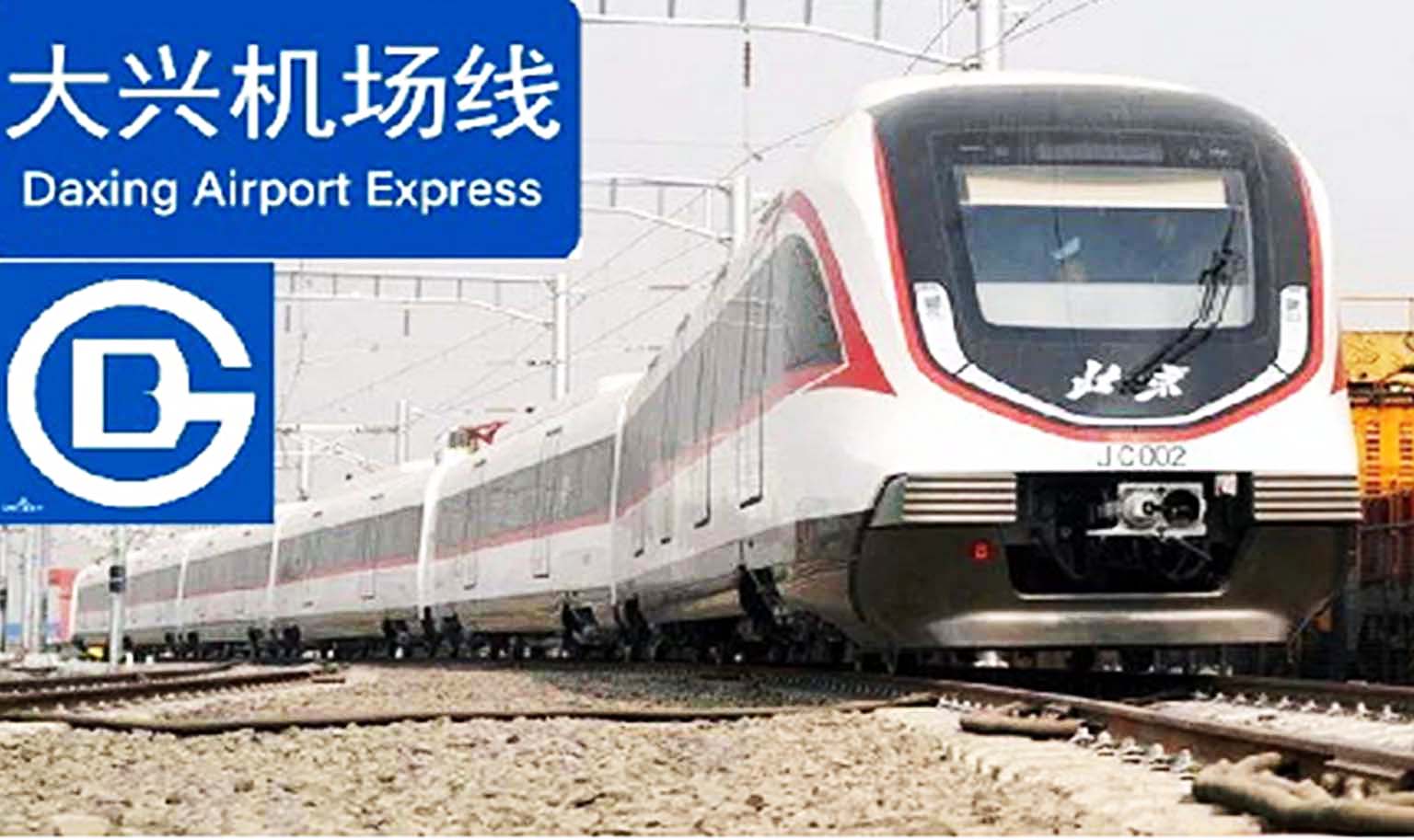北京市軌道交通新機場線（草橋-麗澤金融商務(wù)區(qū)）